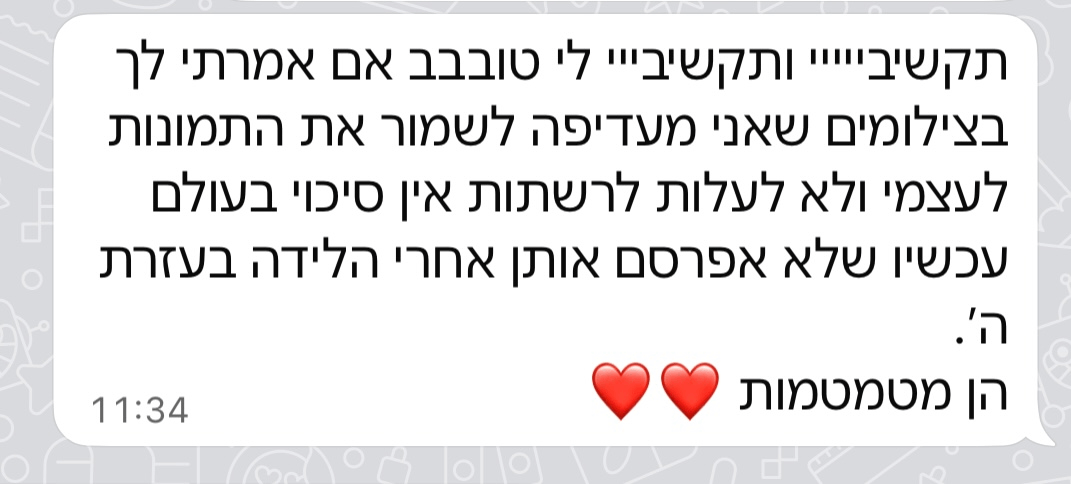 המלצת לקוחה 1